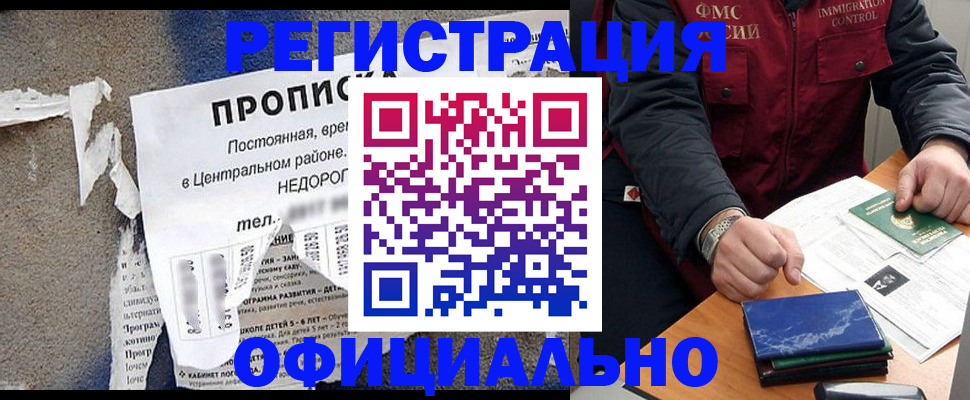 временная регистрация адрес в Красновишерске