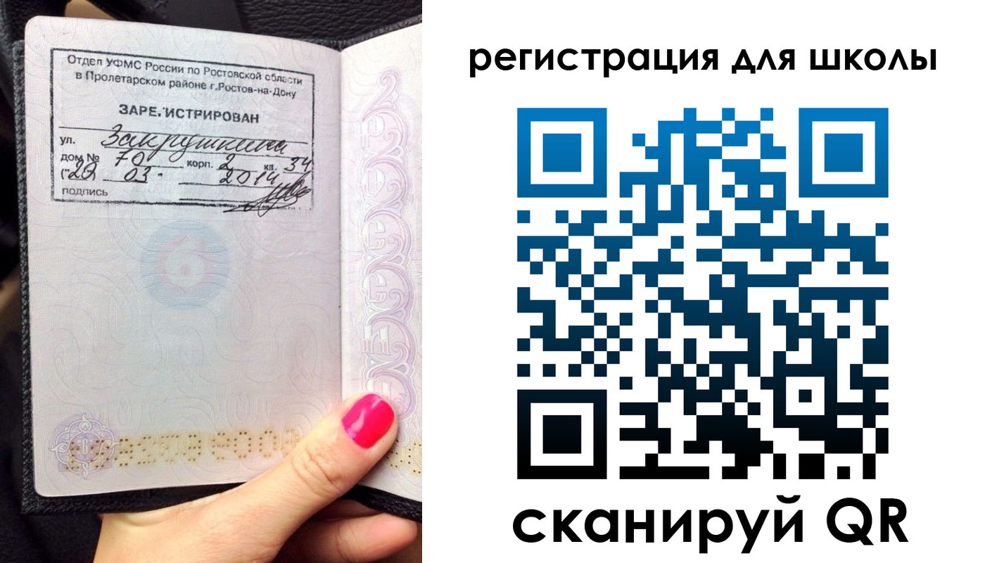 временная регистрация законно в Красновишерске