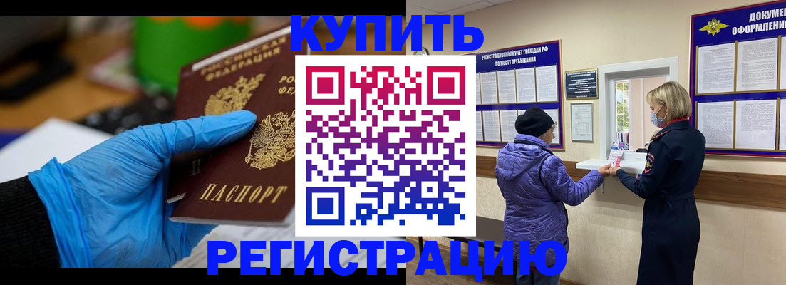 прописка иностранных граждан в Красновишерске