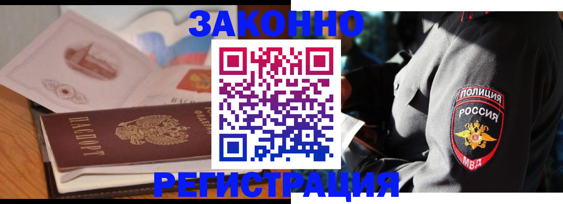временная регистрация недорого в Красновишерске