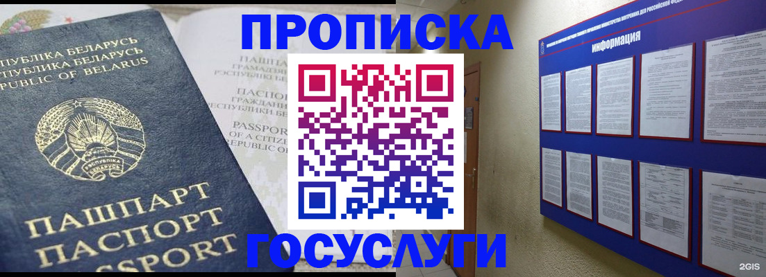 временная регистрация недорого в Красновишерске