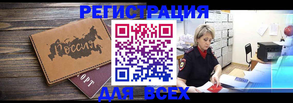 прописка паспорт в Красновишерске